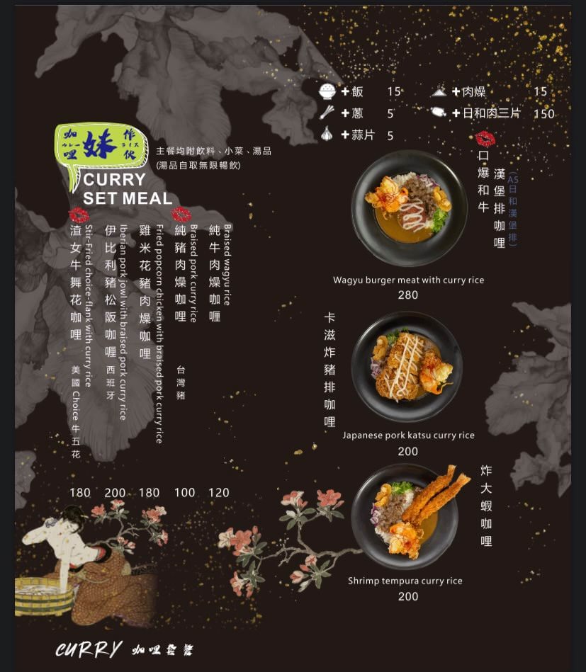 【台中】渣女深夜和牛燒肉燥飯｜宵夜場推薦！超狂裝潢x霸氣雙拼和牛燥飯