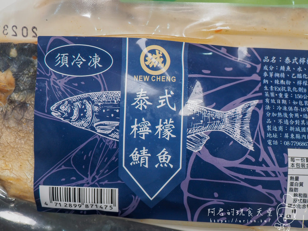 【宅配】新城水產 鯖魚、蒲燒鰻｜加熱即食免等待！日式定食料理三分鐘也能輕鬆上桌