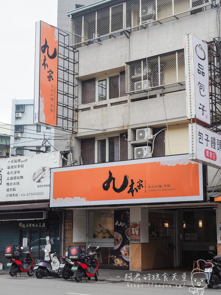 【台中】九本家逢甲店｜難以置信的價格，百元就能品嚐到日式拉麵、丼飯、咖哩