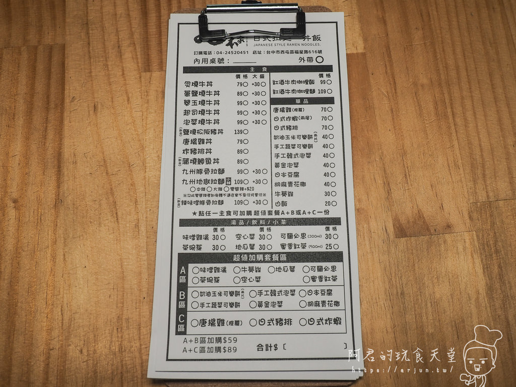 【台中】九本家逢甲店｜難以置信的價格，百元就能品嚐到日式拉麵、丼飯、咖哩