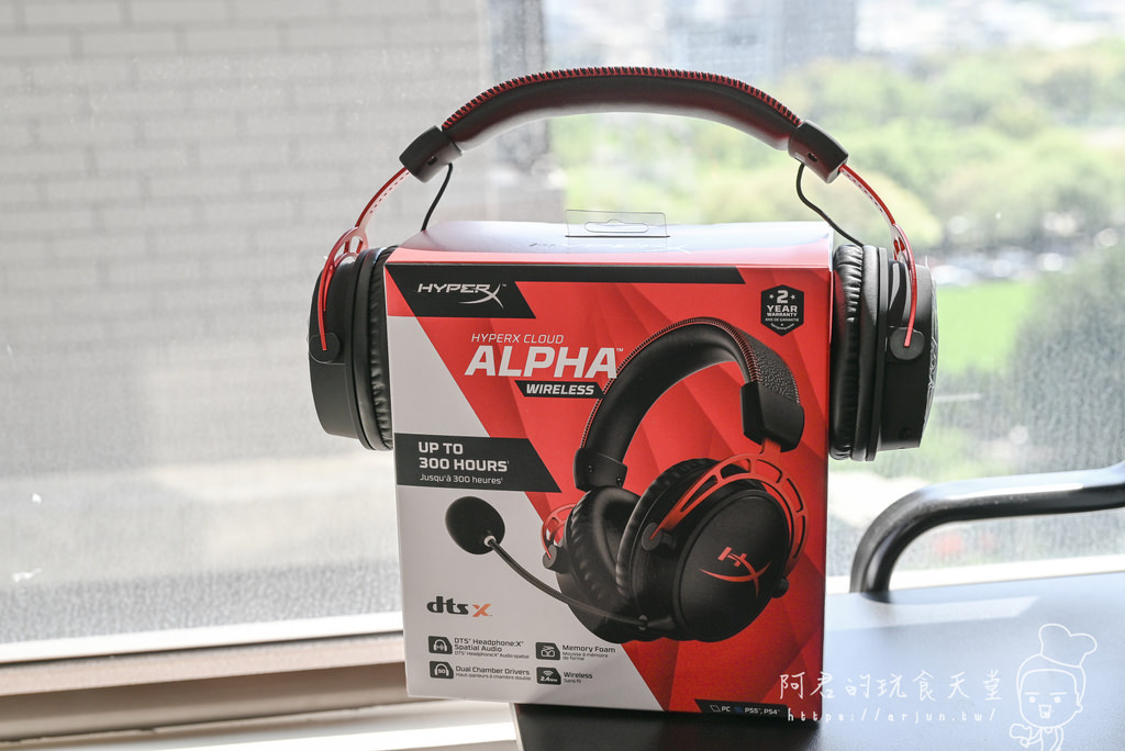 【開箱】HyperX Cloud Alpha Wireless｜為電競而「聲」雙音腔技術搭載DTS：X 享受最極致的沉浸體驗