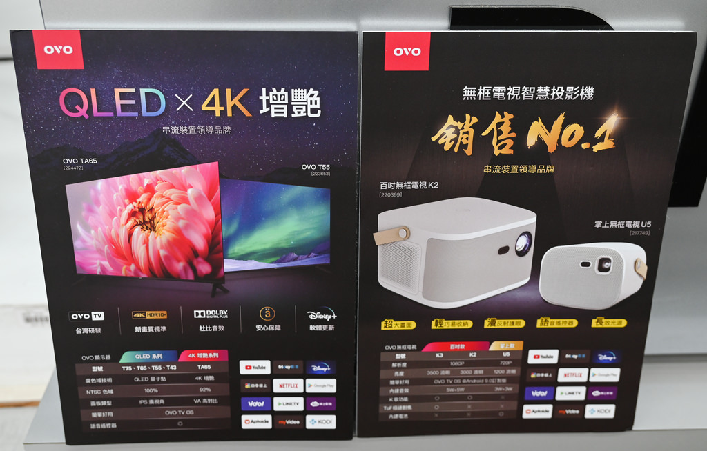 OVO最新55型智慧聯網電視 - 限時贊助預購$14,980開跑！