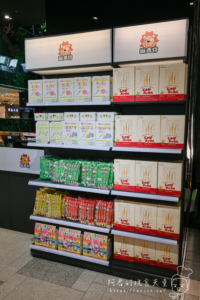 獅賣特進口零食OUTLET