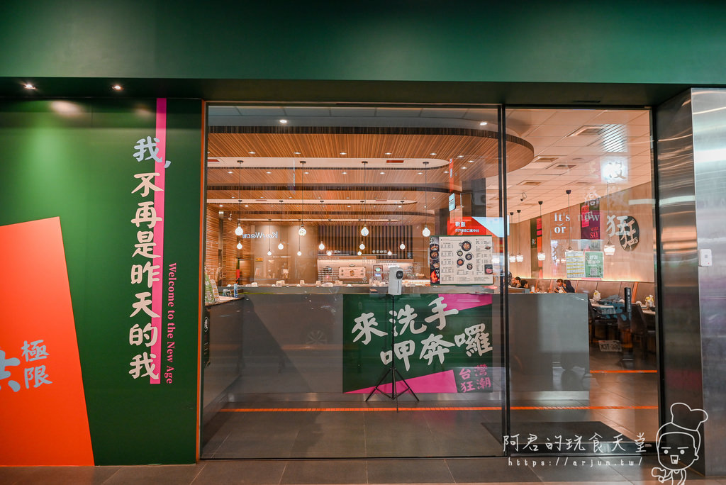 【台中】狂一鍋 漢口店｜火鍋第一品牌樂多多，旗下排隊宵夜名店～來台中插旗啦！