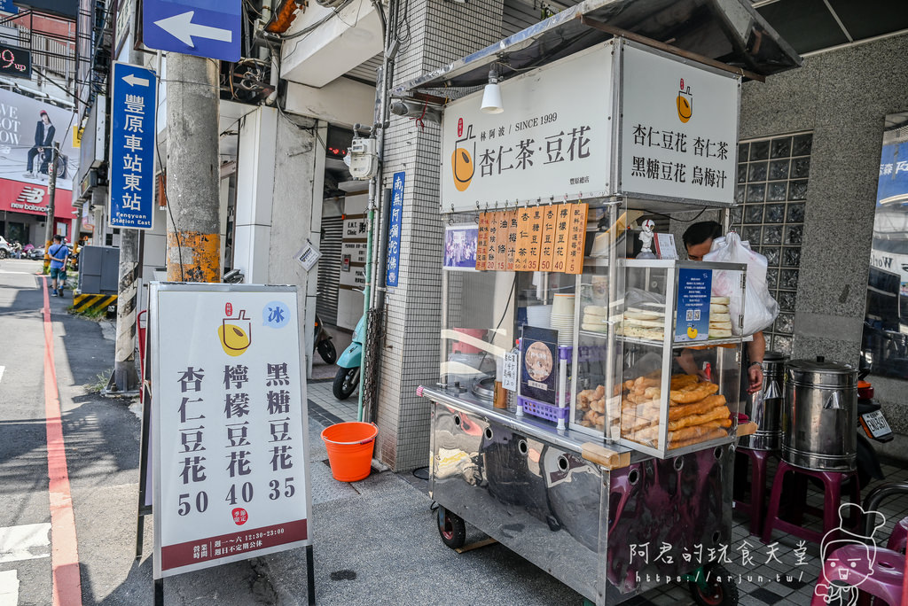 【台中】林阿波豆花｜不只豆花，杏仁茶配油條更是對味｜豐原廟東銅板美食推薦