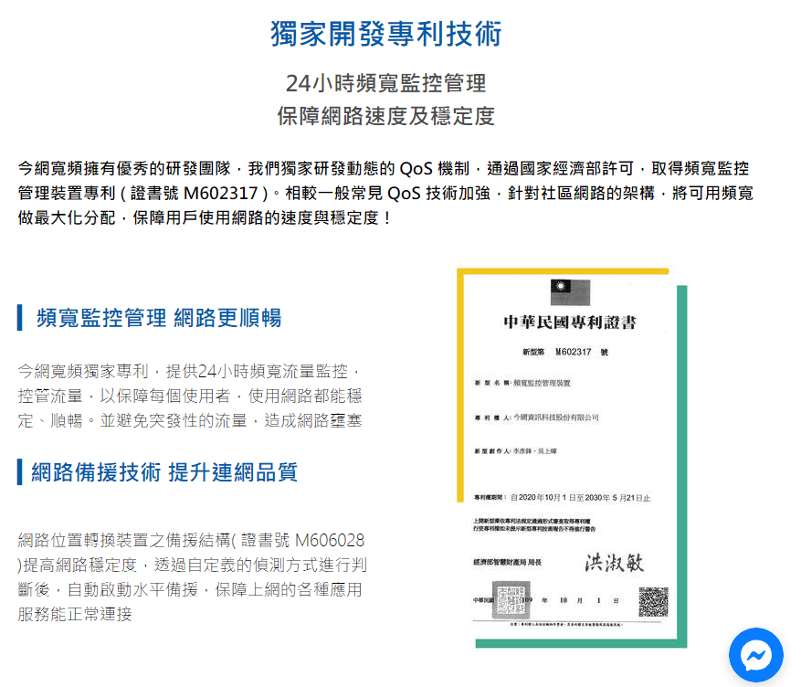 今網寬頻評價好嗎？社區網路推薦，月均只要370元，透過我申辦再送30天！