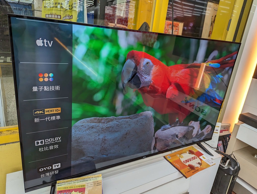 連電視也能訂閱制？OVO首推只要$499/月，就讓你把55吋4K QLED智慧電視帶回家