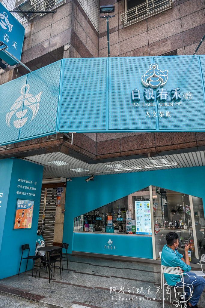 【台中】白浪春禾大墩店｜視覺系手搖飲，不只店面漂亮，漸層特色更是好喝又好拍