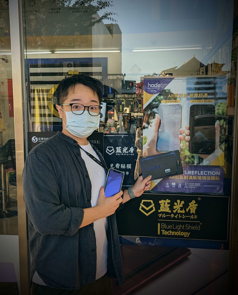 【開箱】天地通訊永春店～「藍光盾保護貼」初體驗，電競霧面怎麼能這麼滑順！？｜玻璃保護貼推薦