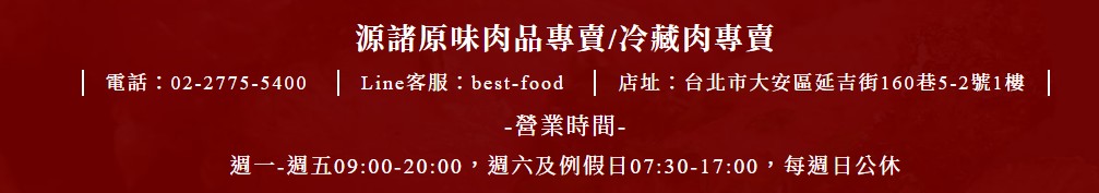 【宅配】源諸原味｜在家簡單煮，就能享受到原汁原味的好滋味｜宅配冷凍食品推薦