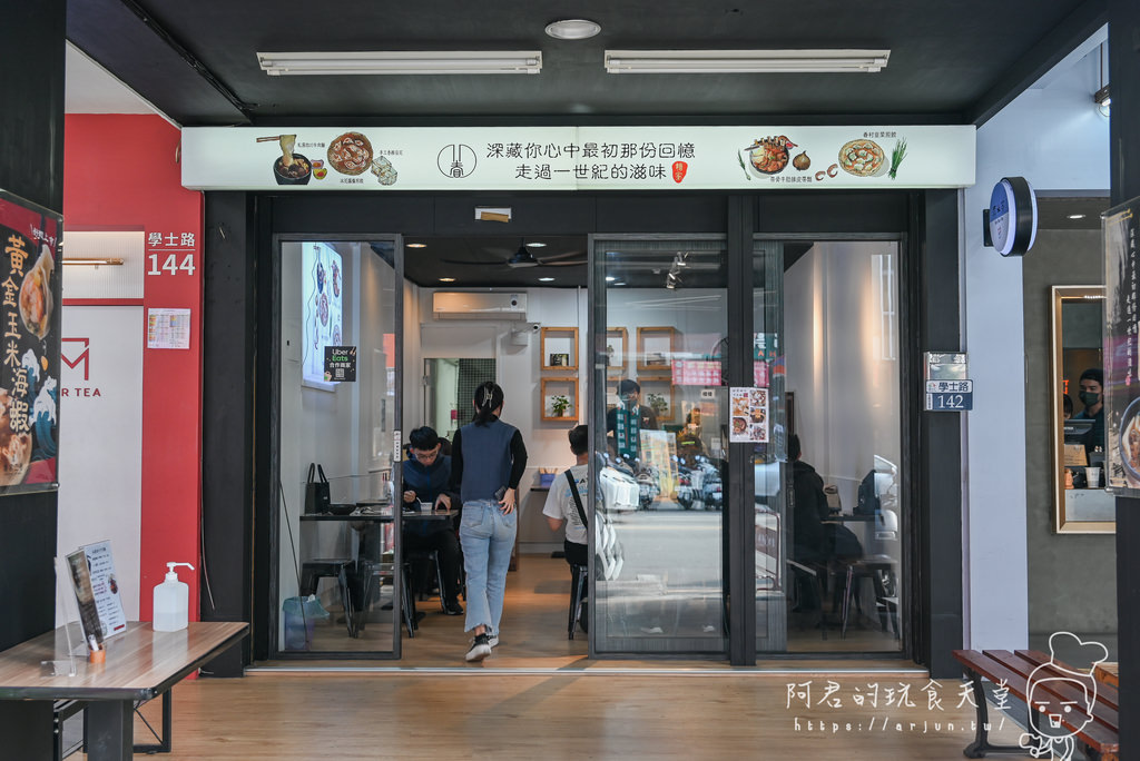 【台中】麵家二眷台中店｜遷址新開幕，陝西特色皮帶麵，還有免費手工豆花隨你吃！(菜單)