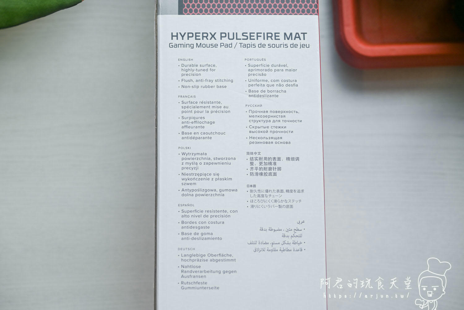 【開箱】HyperX haste 2 超羽量級滑鼠 搭配Pulsefire Mat 2XL超重量級滑鼠墊