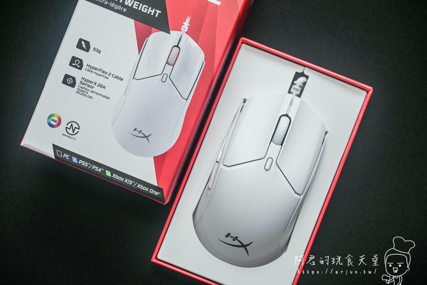 【開箱】HyperX haste 2 超羽量級滑鼠 搭配Pulsefire Mat 2XL超重量級滑鼠墊