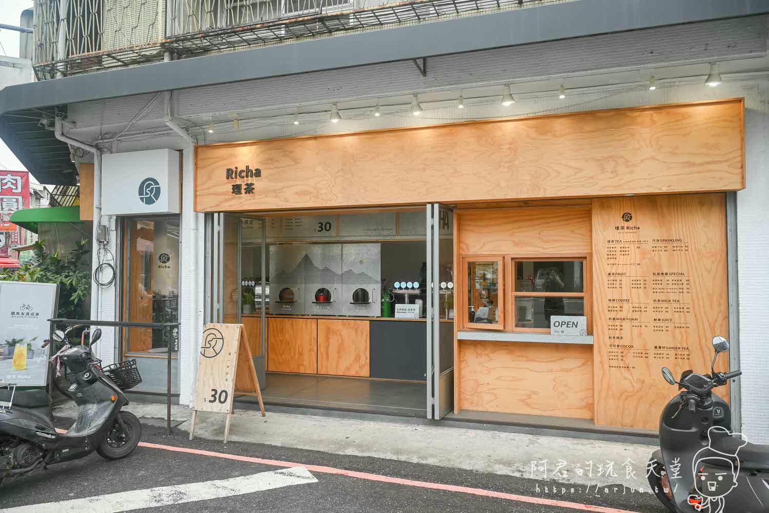 【台中】理茶 Richa 中美總店｜攜手百年老店陳允寶泉「一茶品、 一茶點」，靜下心回歸最原始的新台式茶文化