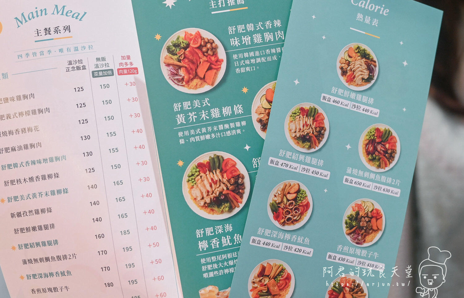 【台中】豆雞眼溫沙拉專賣｜享健康也能享美味！8~10種新鮮原型蔬菜、11種手工醬料、醃製12小時以上的紹興酒雞腿排