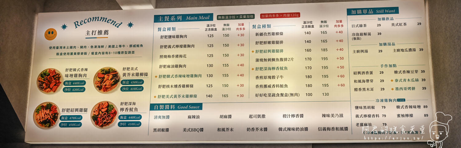 【台中】豆雞眼溫沙拉專賣｜享健康也能享美味！8~10種新鮮原型蔬菜、11種手工醬料、醃製12小時以上的紹興酒雞腿排