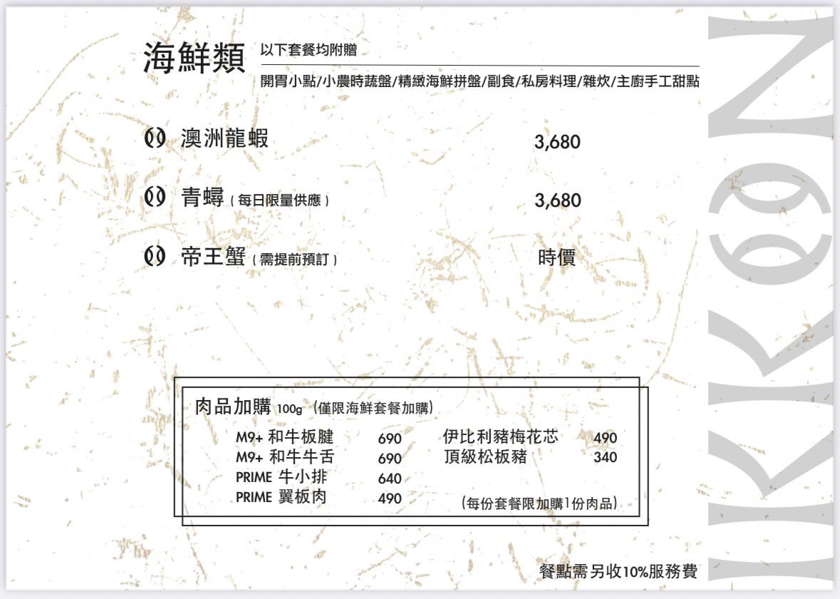 【桃園】IKKON SHABU 鍋物｜桃園調酒、桃園和牛火鍋、桃園海鮮火鍋推薦再加上桌邊服務，低調卻很奢華的桃園頂級火鍋店