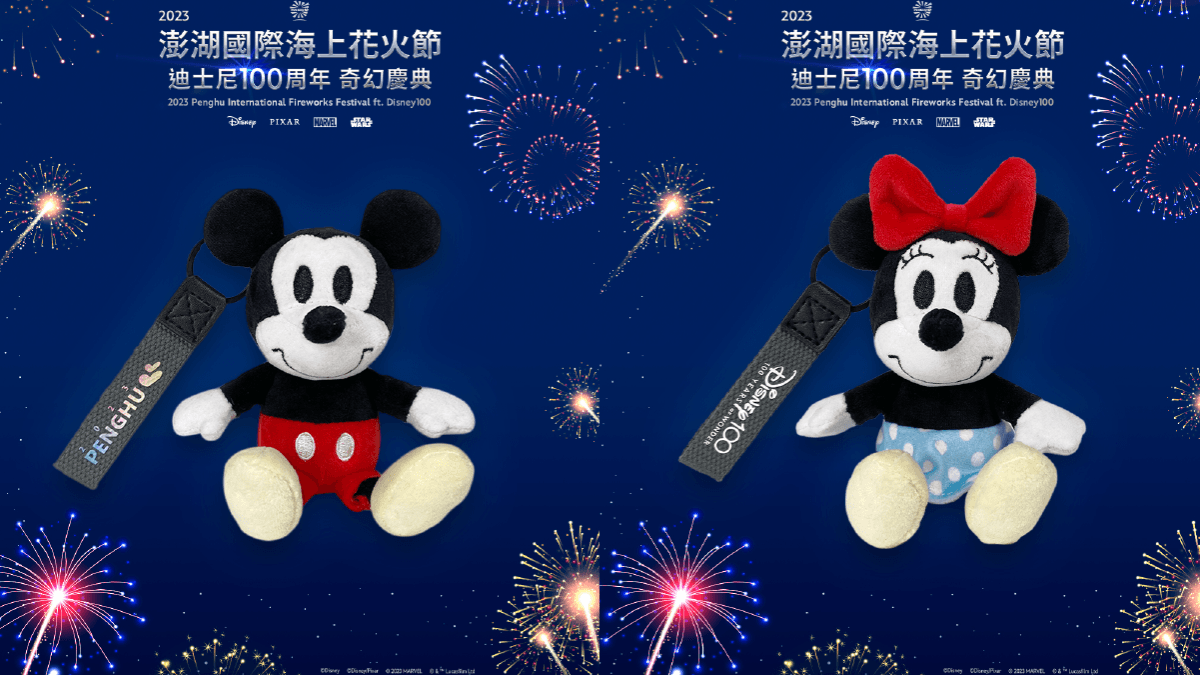 2023澎湖國際海上花火節,以迪士尼100周年為主題搭配無人機群飛燈光秀酷炫登場! - 第2張圖 迪士尼主題玩偶