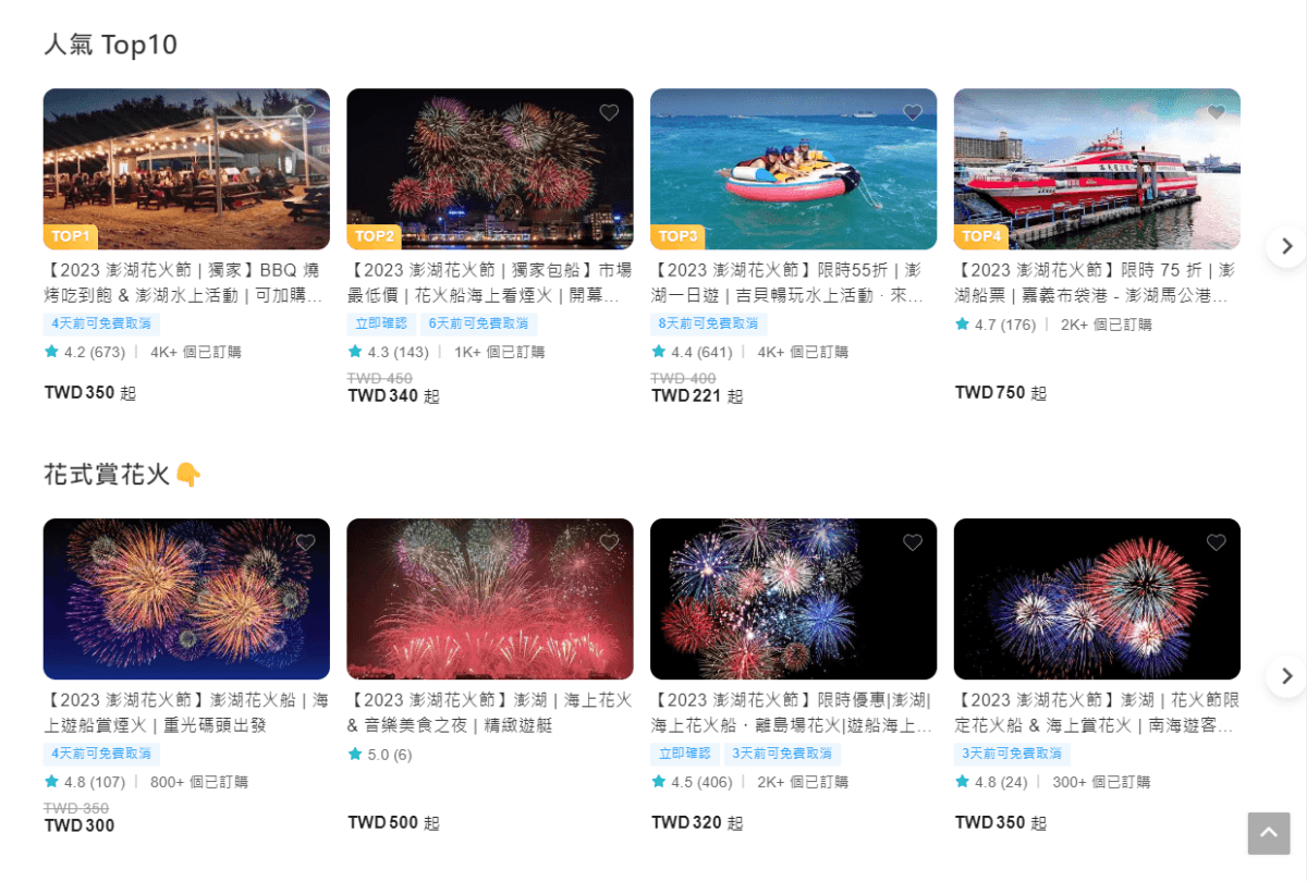 2023澎湖國際海上花火節，以迪士尼100周年為主題搭配無人機群飛燈光秀酷炫登場！