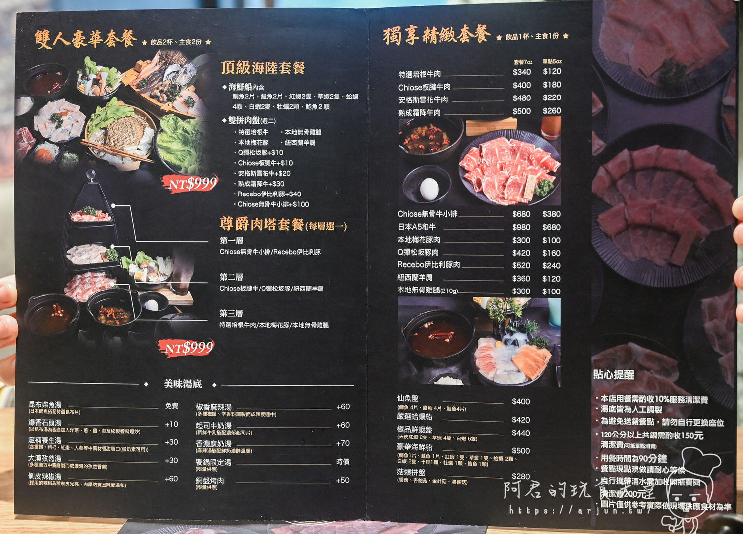 【台中】饗鍋物料理｜三層肉塔火烤兩吃，銅盤烤肉讓吃鍋更具樂趣｜台中西屯區火鍋推薦