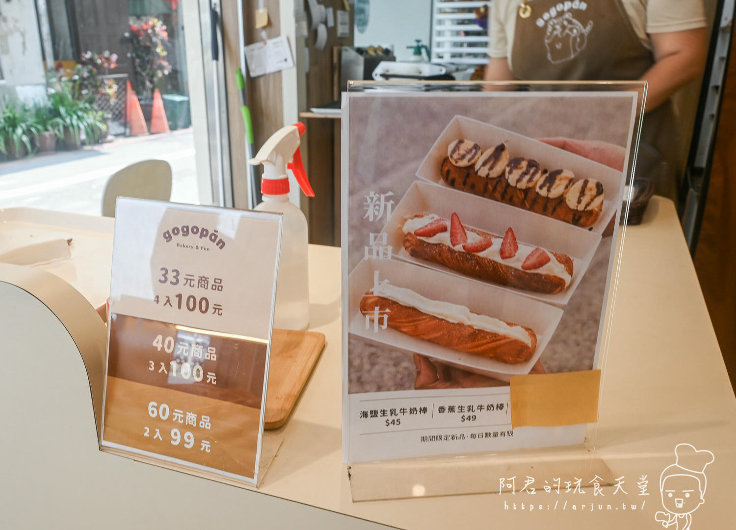 【台中】gogopàn元氣麵包社雙十總店｜吐司也能爆漿？生乳千層吐司剛出爐就秒殺，虎皮生乳包美味新上市