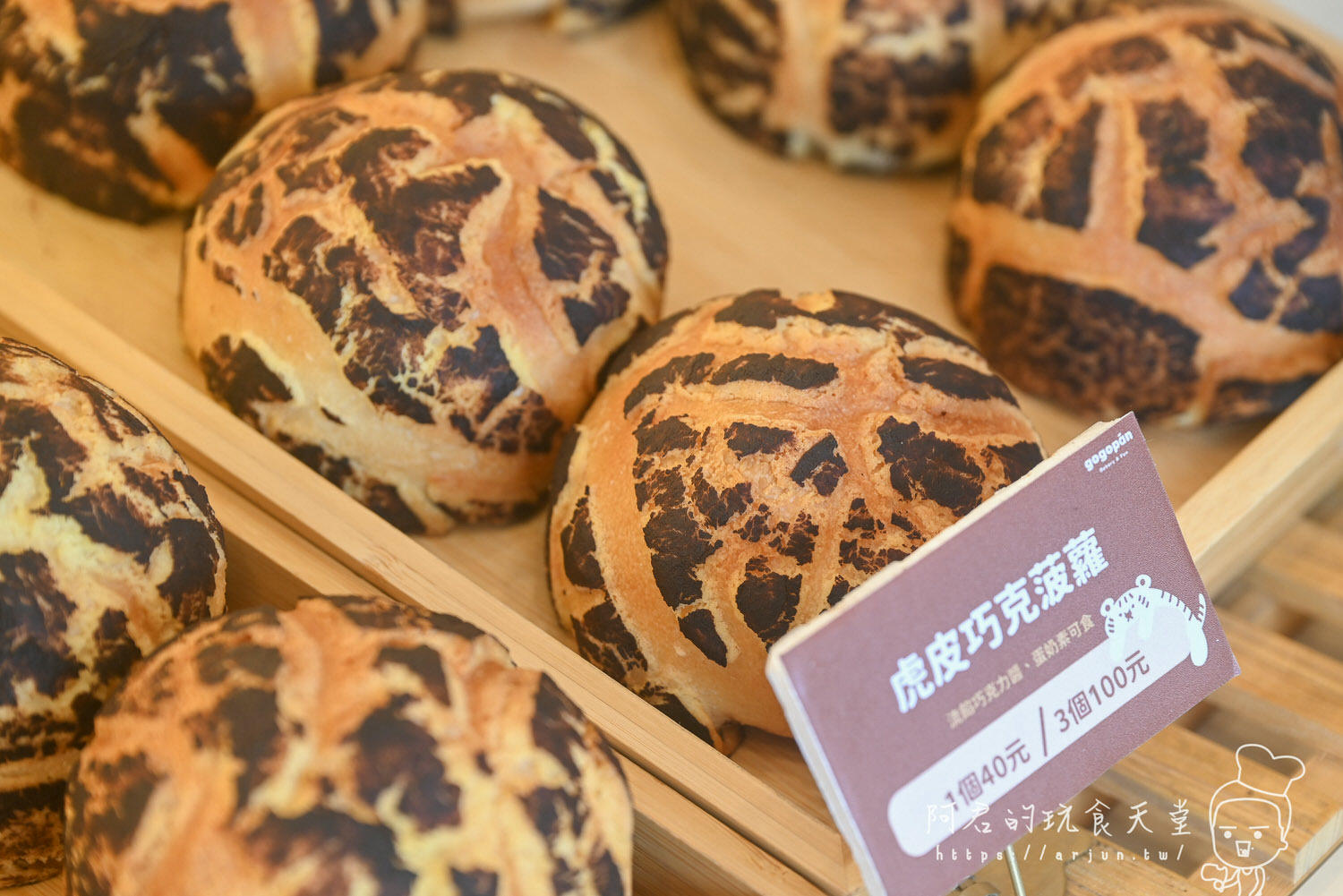 【台中】gogopàn元氣麵包社雙十總店｜吐司也能爆漿？生乳千層吐司剛出爐就秒殺，虎皮生乳包美味新上市