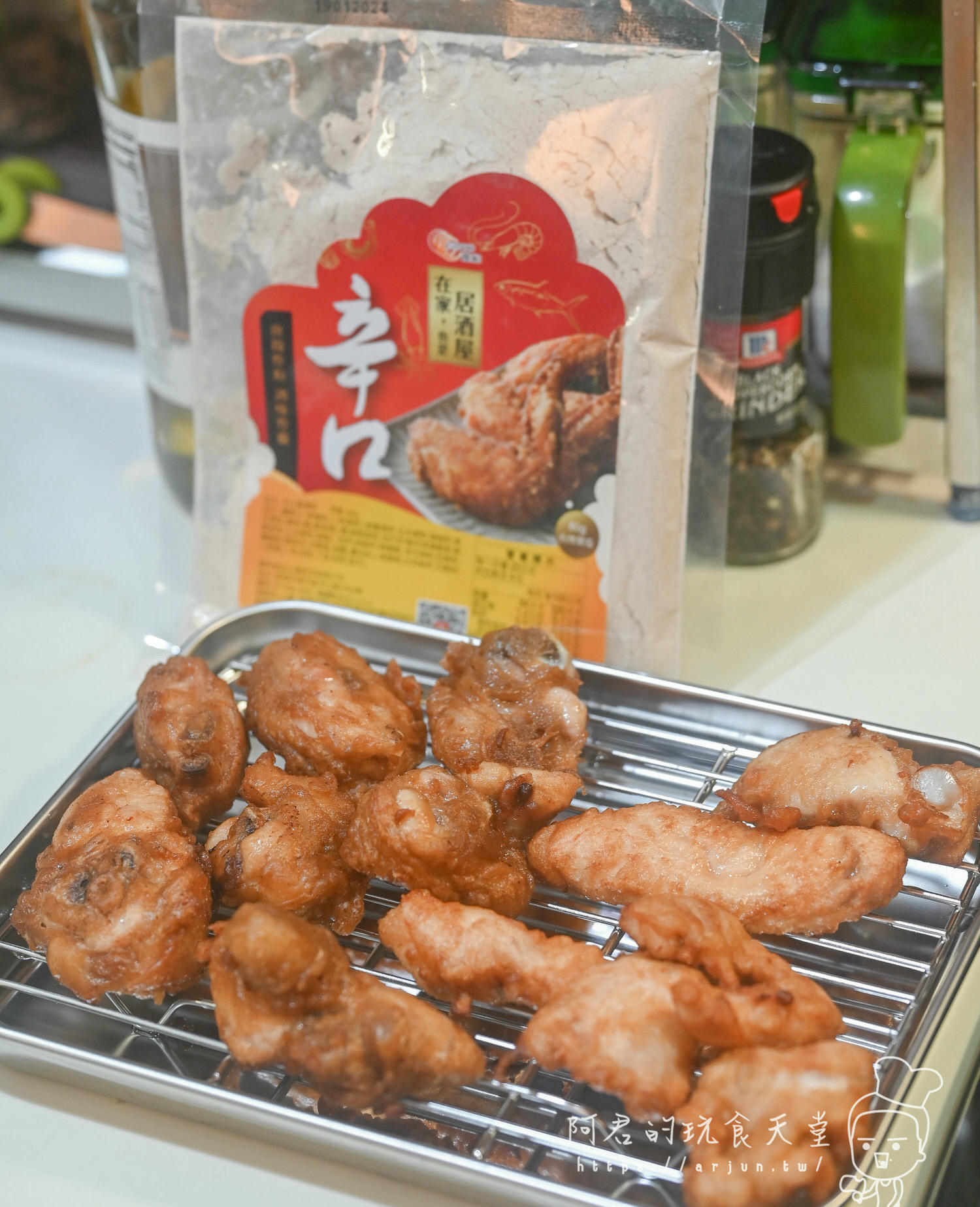 【宅配】燦和食品 唐揚粉｜三種口味便利小包裝～居酒屋料理自己DIY輕鬆上桌