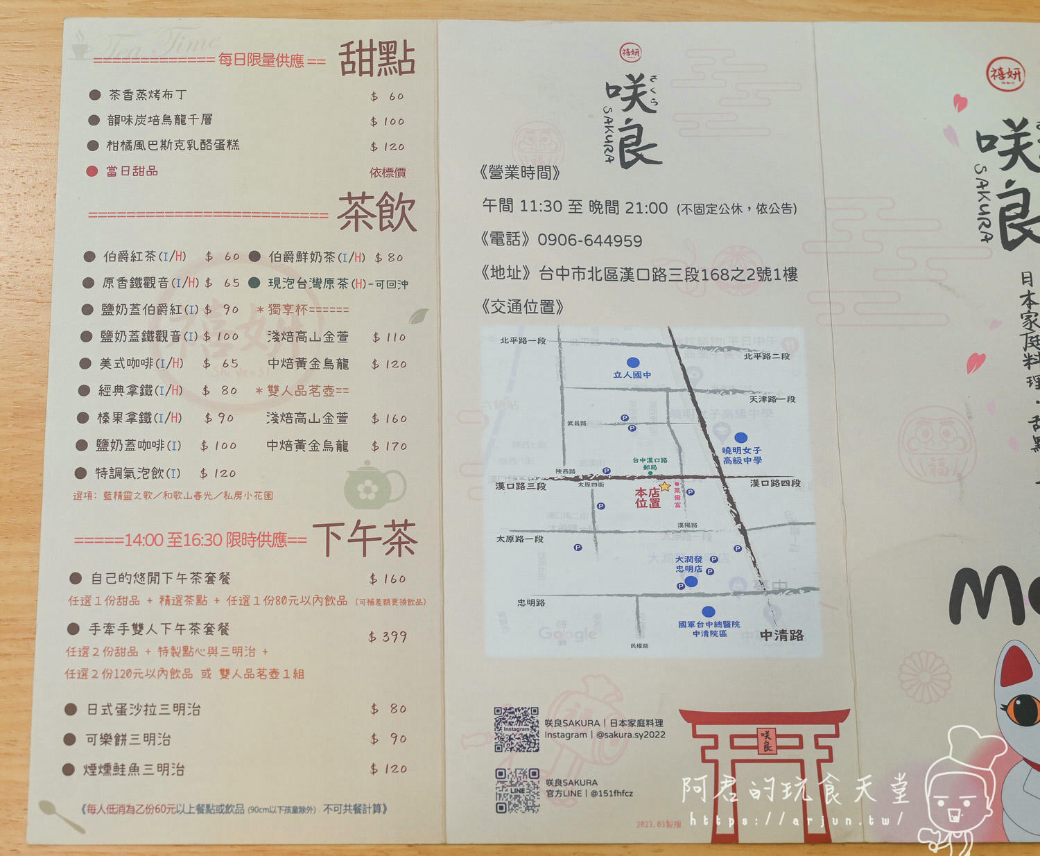 【台中】咲良日本家庭料理｜平價又好吃的日式定食！台中漢口路新開幕，家庭、好友聚餐的好選擇