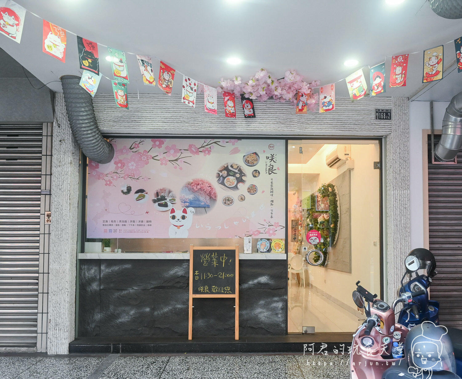 【台中】咲良日本家庭料理｜平價又好吃的日式定食！台中漢口路新開幕，家庭、好友聚餐的好選擇