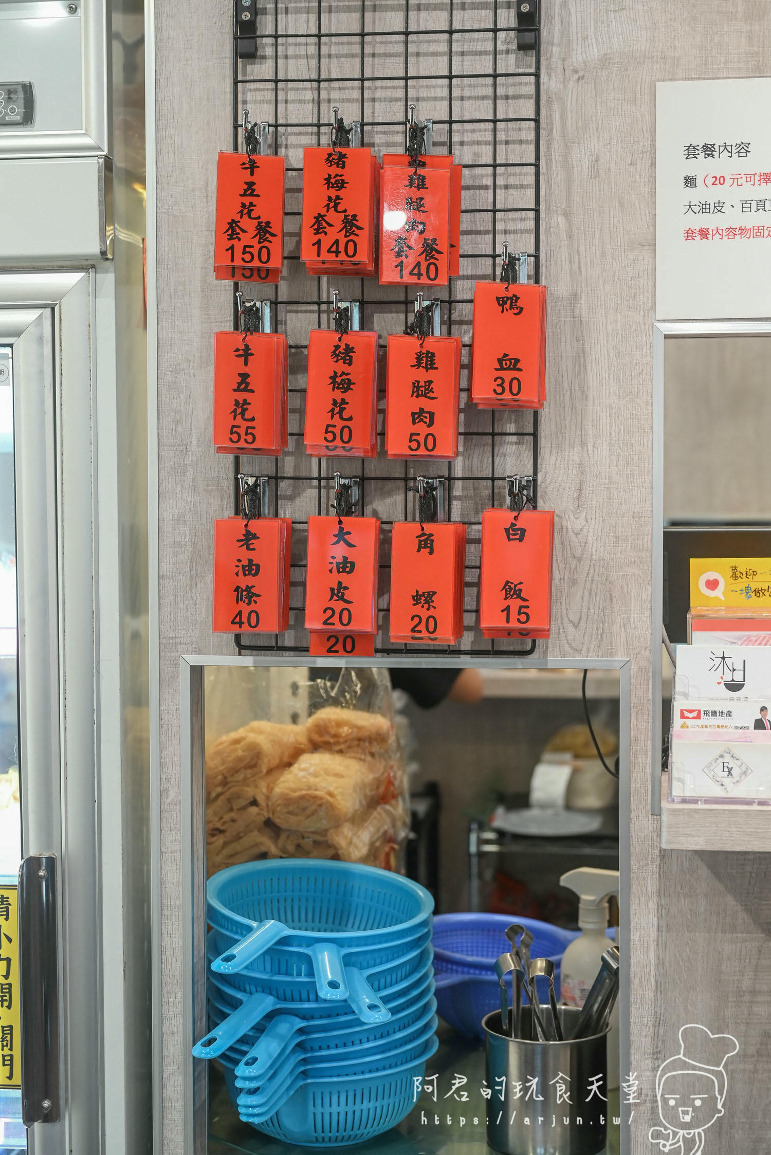 【苗栗】沐上麻辣燙｜平價美食也能很澎湃，清爽不油膩～吃完連湯都完全不剩的麻辣燙