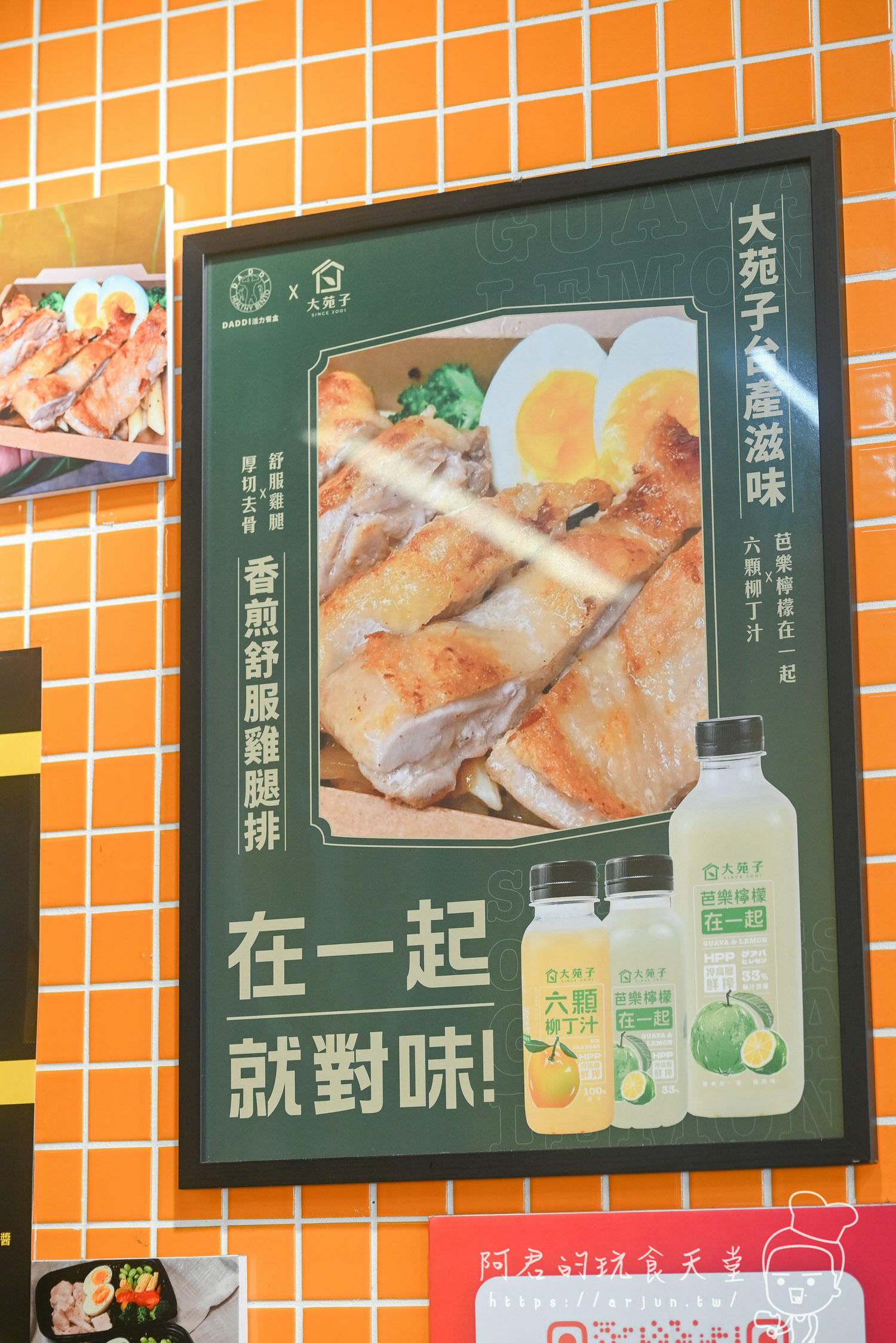 【台中】Daddi活力餐盒 西屯店｜客製化健身餐，低卡、低gi、高蛋白，快來跟著老闆一起大肌肌