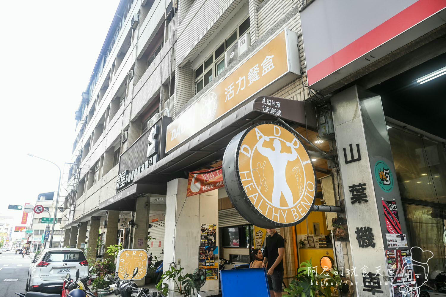 【台中】Daddi活力餐盒 西屯店｜客製化健身餐，低卡、低gi、高蛋白，快來跟著老闆一起大肌肌