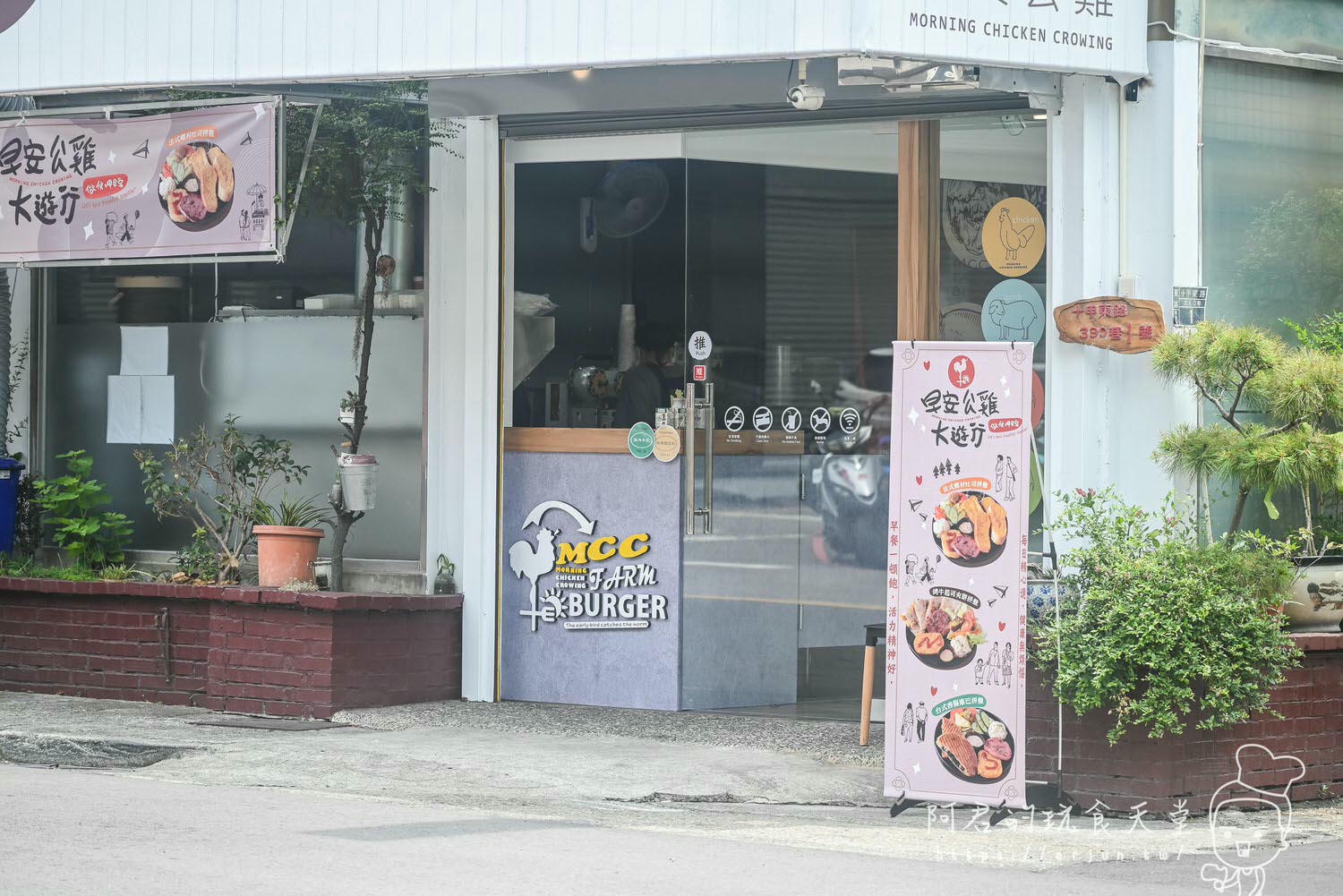 【台中】早安公雞農場晨食-十甲東店｜超豐盛拼盤新推出～還有健康燕麥飲，美好的一天從早餐開始