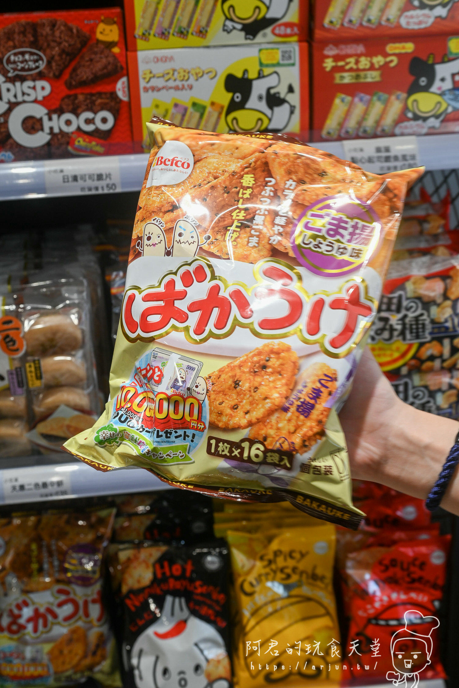 【台中】小吃貨進口零食專賣 四維店｜不管你是小吃貨還大吃貨，想吃異國零食點心來這準沒錯！