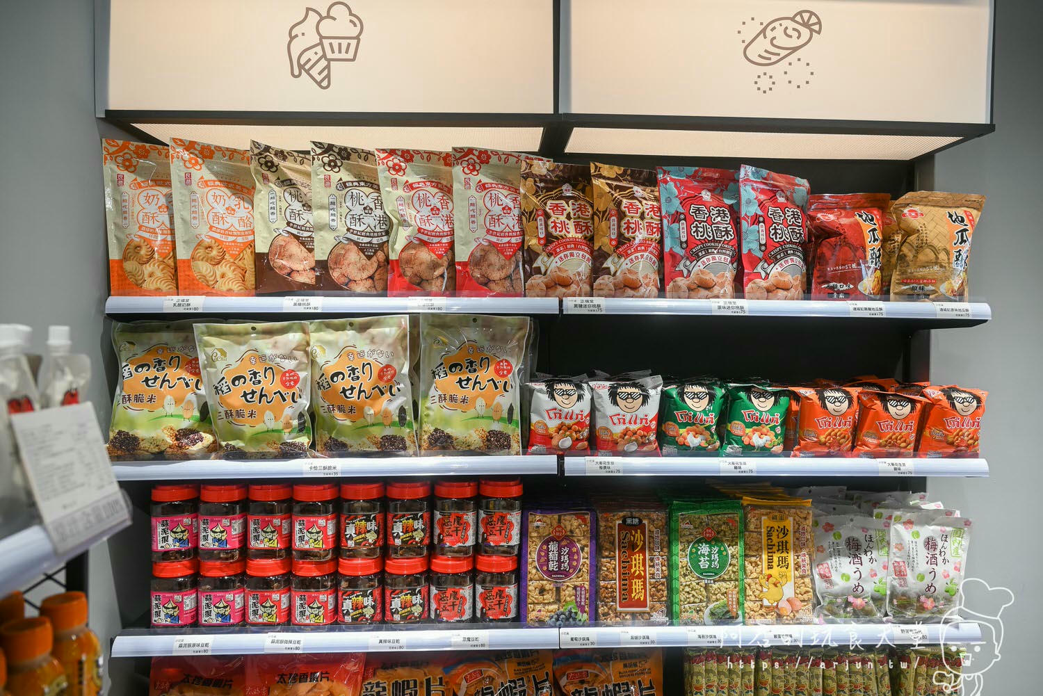 【台中】小吃貨進口零食專賣 四維店｜不管你是小吃貨還大吃貨，想吃異國零食點心來這準沒錯！