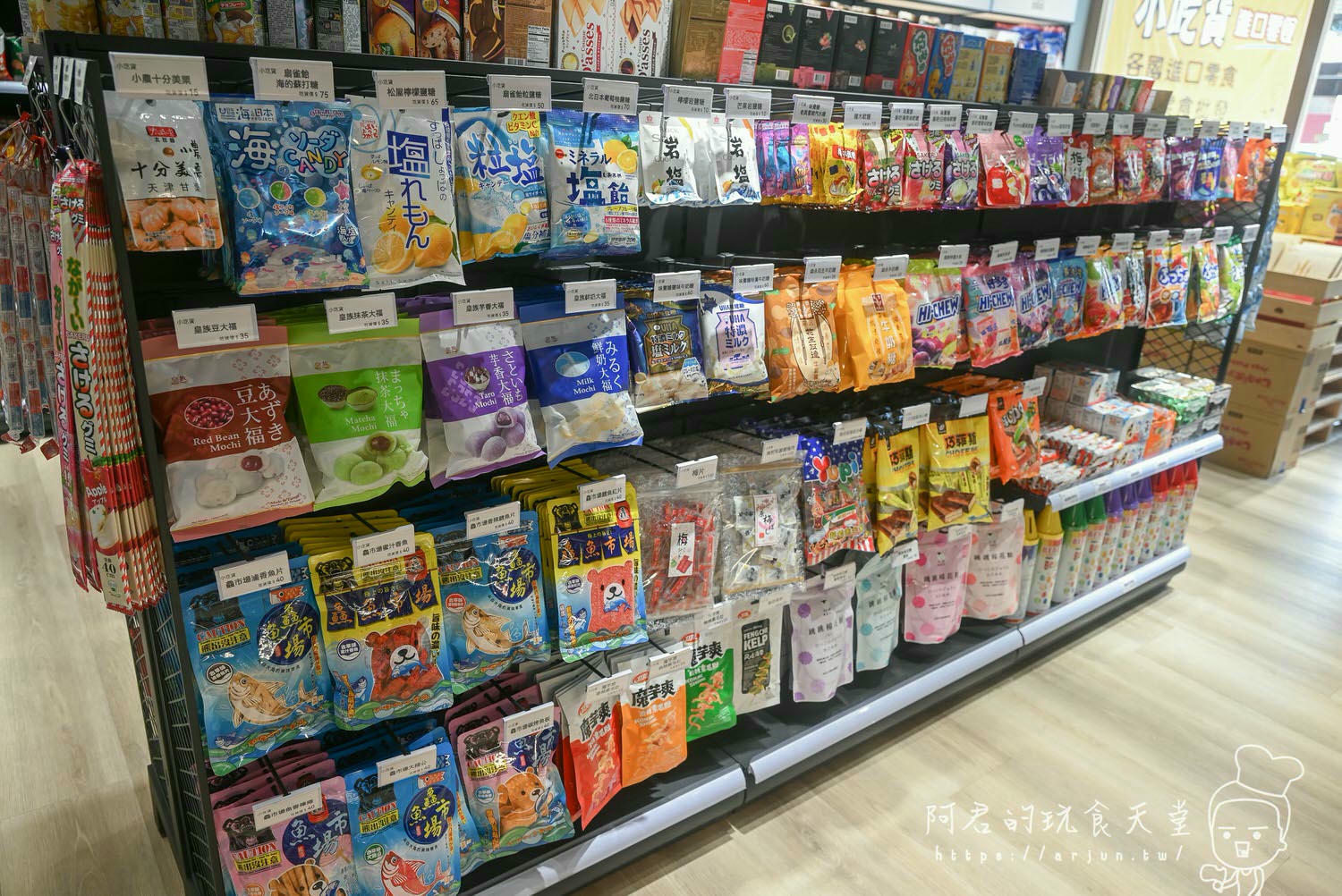 【台中】小吃貨進口零食專賣 四維店｜不管你是小吃貨還大吃貨，想吃異國零食點心來這準沒錯！