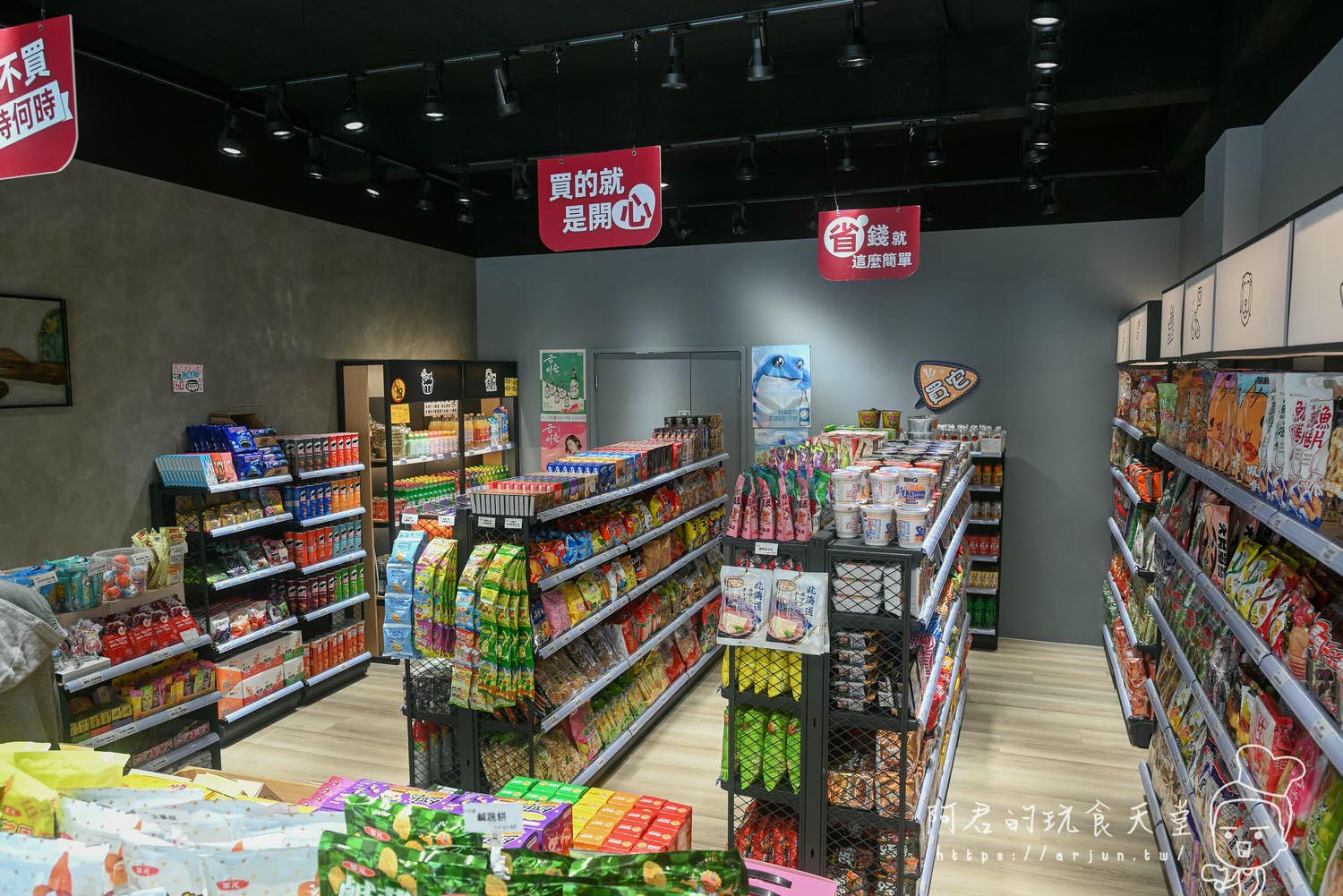 【台中】小吃貨進口零食專賣 四維店｜不管你是小吃貨還大吃貨，想吃異國零食點心來這準沒錯！
