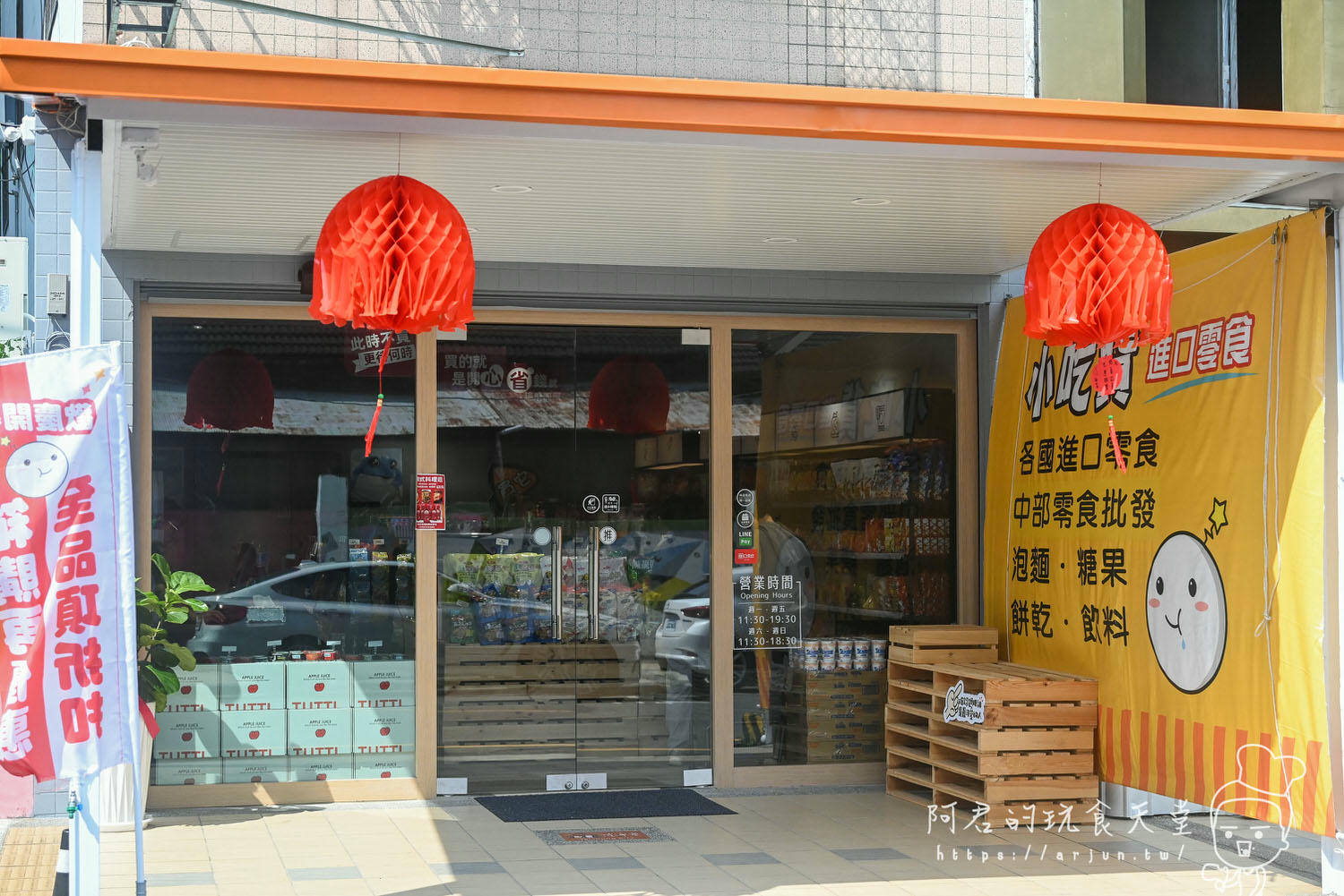 【台中】小吃貨進口零食專賣 四維店｜不管你是小吃貨還大吃貨，想吃異國零食點心來這準沒錯！