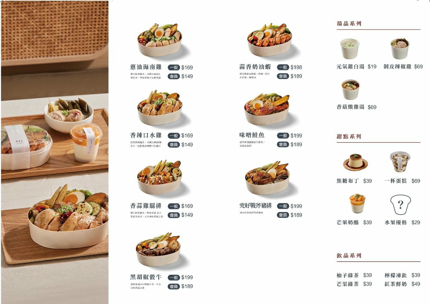 【台中】杉盒便當製所 忠明南店｜不只裝潢文青有質感，低脂健康餐盒更是美味