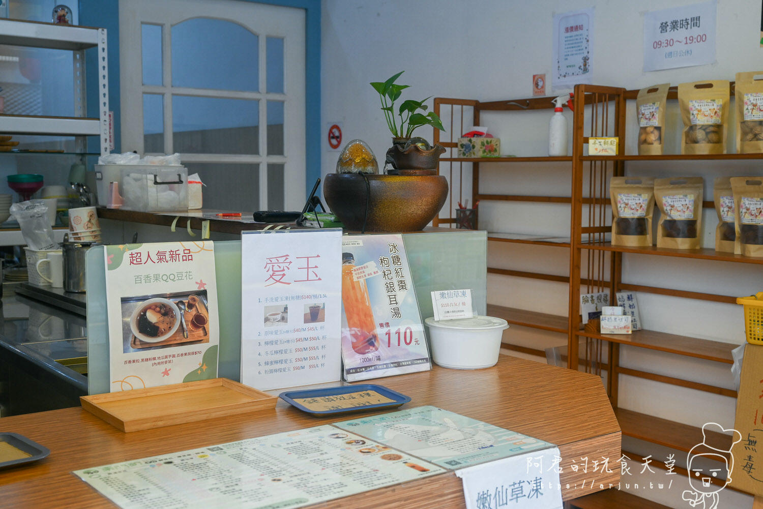 【南投】東門町 鮮豆花 厚豆漿 甜湯 冰品｜在地人也愛吃的平價豆花｜新推出百香果QQ豆花大推薦