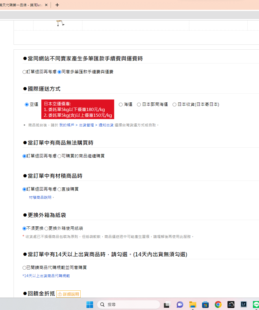 日本樂天代購不求人！【樂淘 Letao 購物教學】 輸入推薦碼還可回饋 200 元丨火影忍者、間諜家家酒_安妮亞_公仔開箱