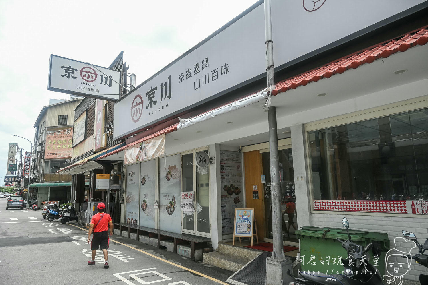 【台中】京川鍋物逢甲店｜百元起小火鍋～自助吧白飯、爆米花吃到飽，居然還有涼麵、霜淇淋隨你吃