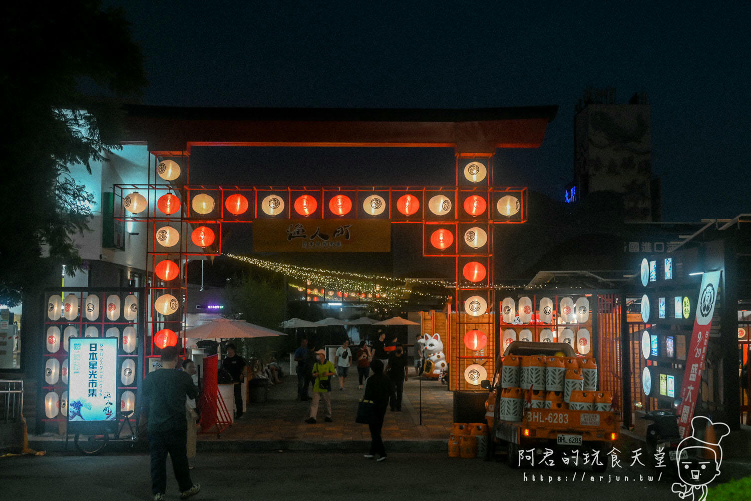 漁人町日本星光市集大門