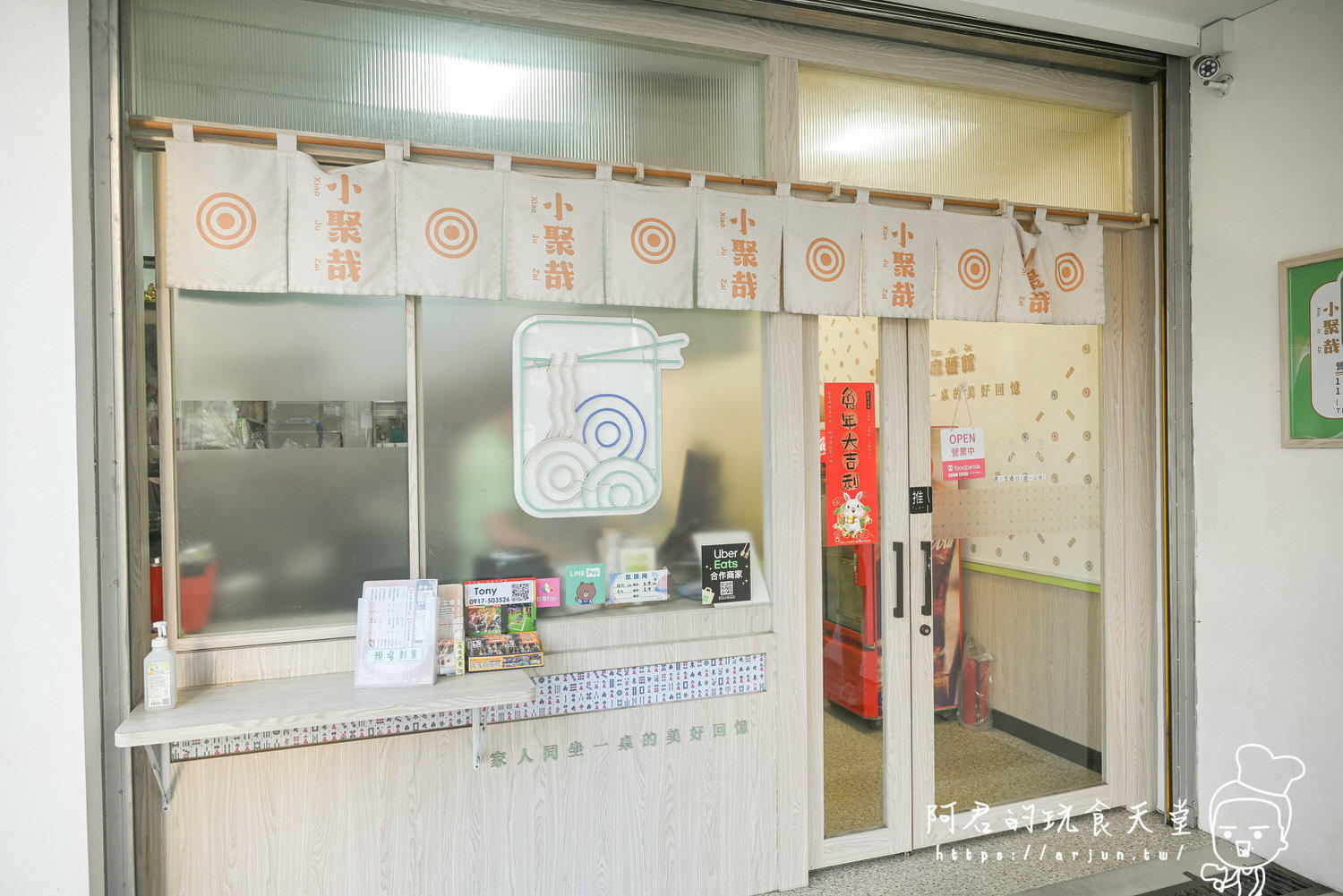【台中】太平美食推薦 小聚哉麻醬館｜平凡的餐點，不平凡的美味