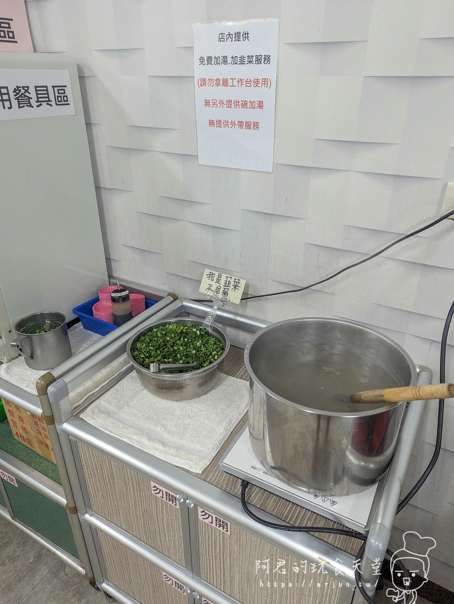 【台中】三重埔米粉湯|小菜超多種,最厲害的是大骨湯、韭菜免費加好加滿 - 第3張圖 三重埔米粉湯