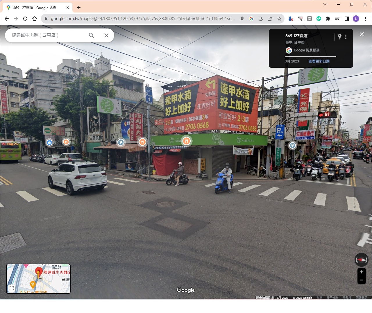 【台中】陳建誠牛肉麵|開在飲料店旁騎樓的真.隱藏版美食!在路邊吃170元的半筋半肉牛肉麵值得嗎? - 第1張圖