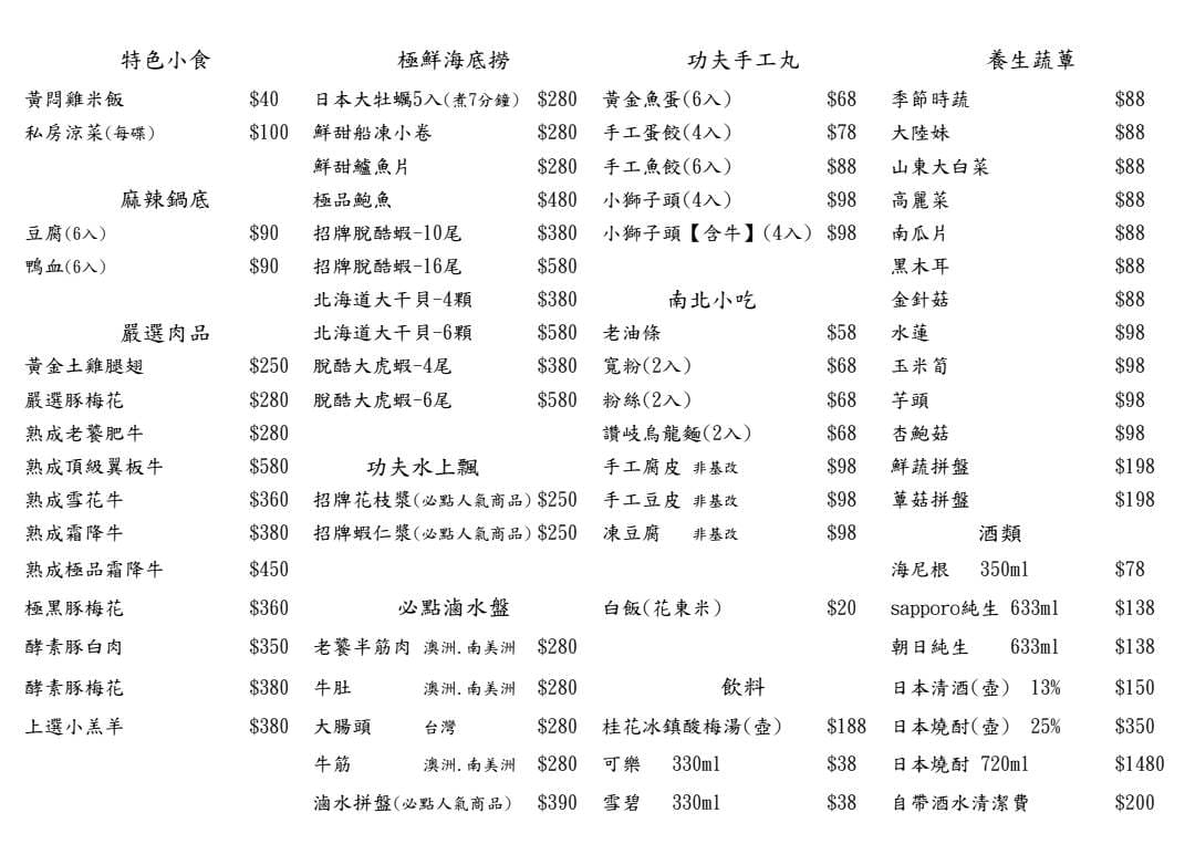 【台中】洞豆腐｜知名老豆府姊妹品牌，除了麻辣鍋、酸白菜鍋夠厲害以外，私房料理更是了得