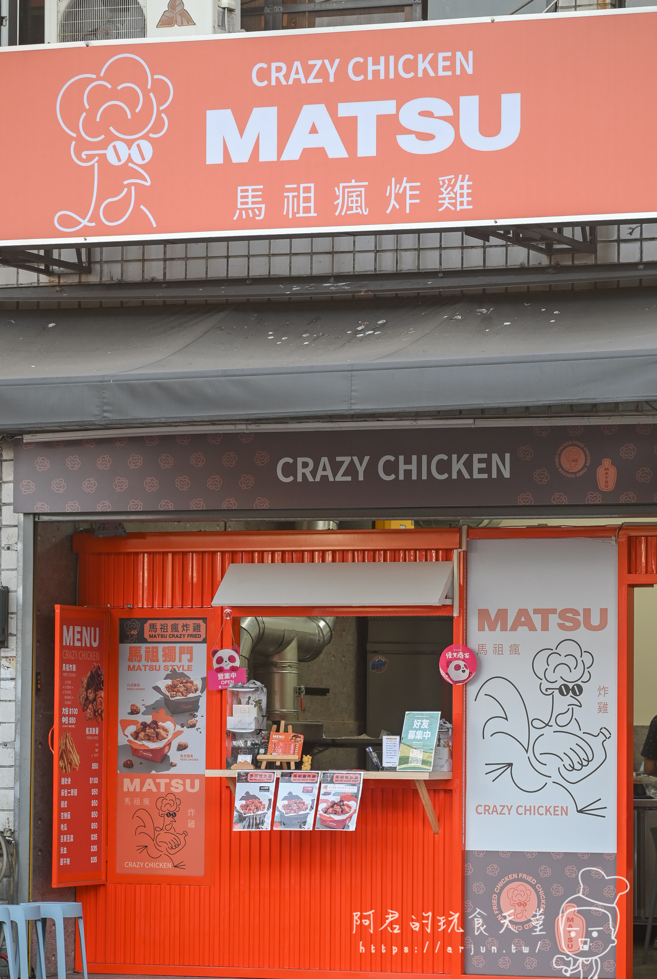 【台中】馬祖瘋炸雞 大里中興店|三食六島集團新品牌,獨家祖傳紅麴醃製,皮酥肉嫩又多汁! - 第2張圖 馬祖瘋炸雞
