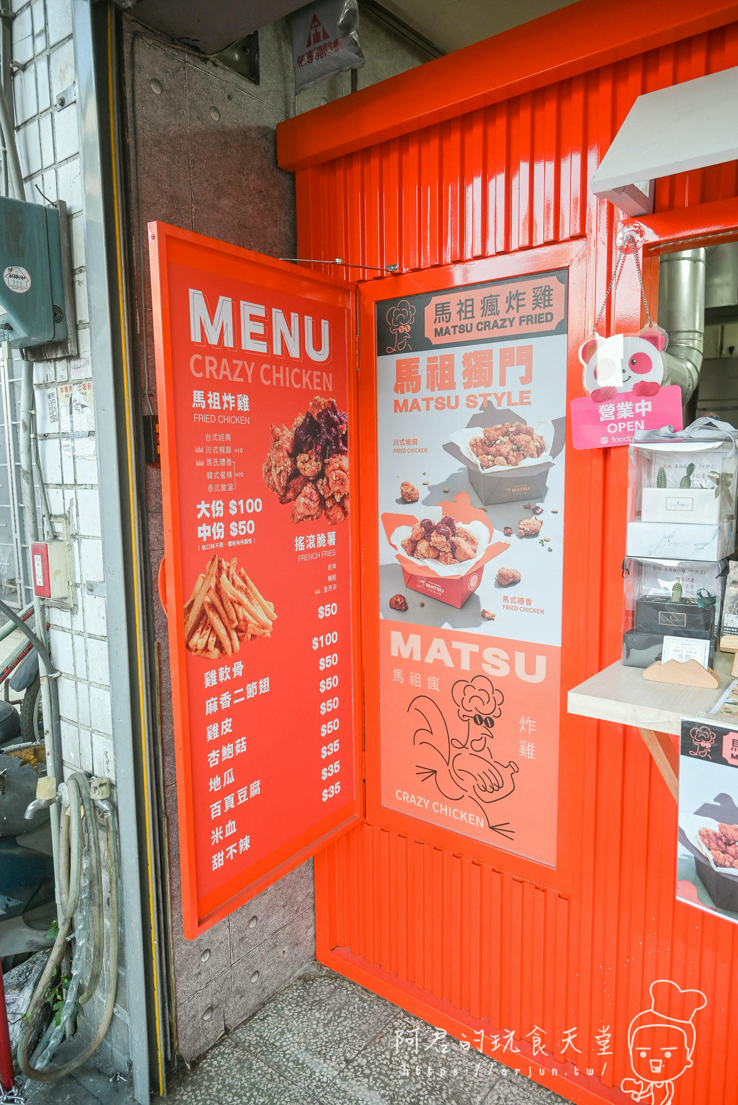 【台中】馬祖瘋炸雞 大里中興店|三食六島集團新品牌,獨家祖傳紅麴醃製,皮酥肉嫩又多汁! - 第3張圖 馬祖瘋炸雞