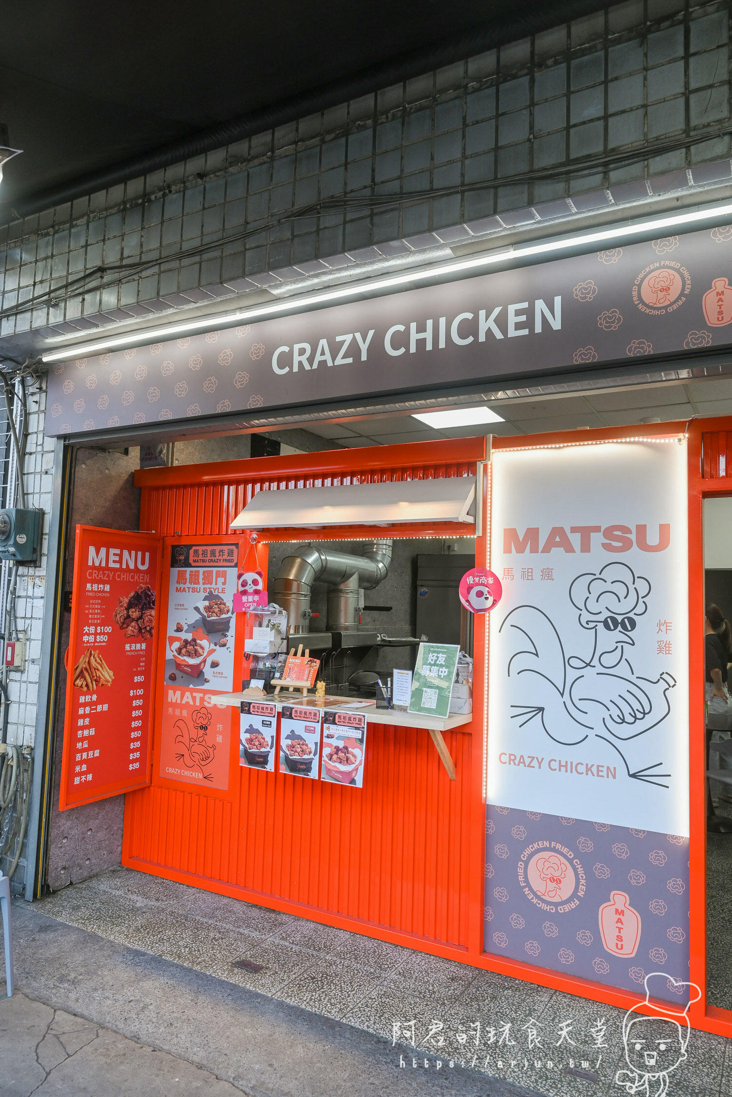 【台中】馬祖瘋炸雞 大里中興店|三食六島集團新品牌,獨家祖傳紅麴醃製,皮酥肉嫩又多汁! - 第4張圖